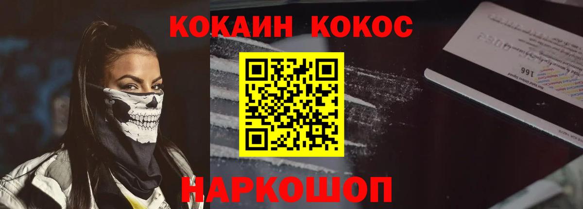 КОКАИН 98% Солнечногорск