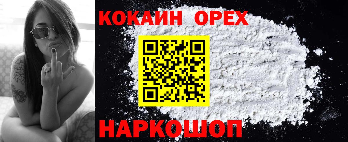 как найти наркотики  Cocaine Колумбийский  Вход с VPN  Cocaine  Кокаин Боливия  Солнечногорск 