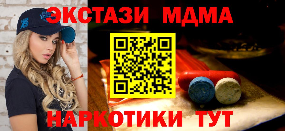 Экстази  Ecstasy 300 mg  Солнечногорск  Вход с VPN  Экстази 300 mg 