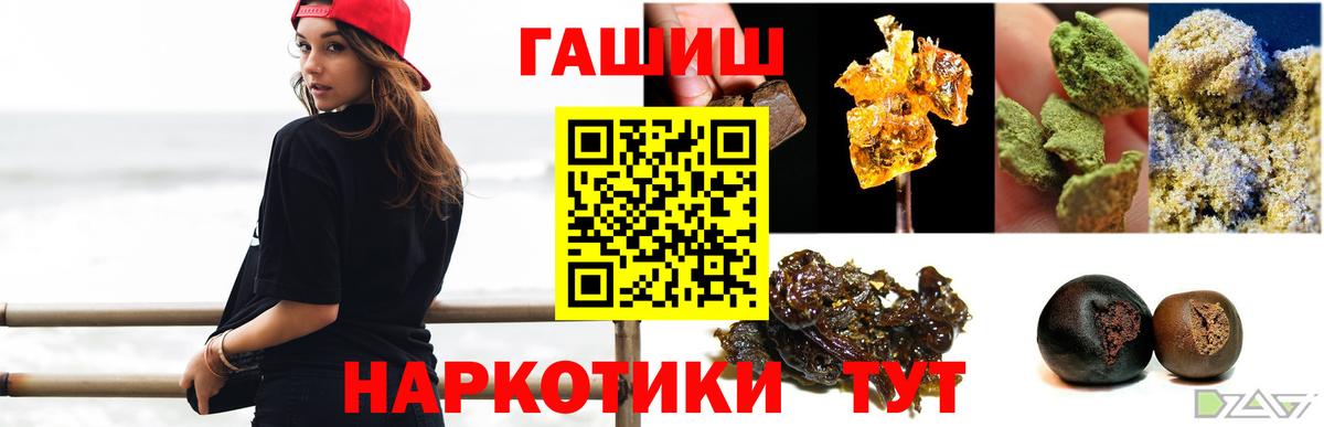 Солнечногорск  ГАШ Premium  Вход с VPN 