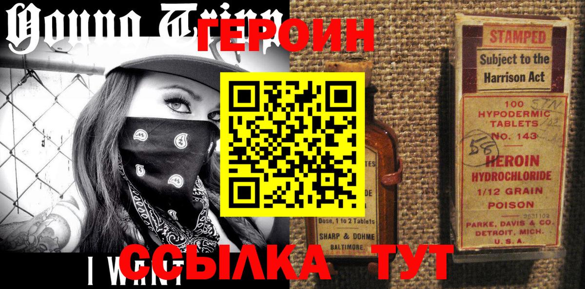 Солнечногорск  Героин герыч  Вход с VPN 