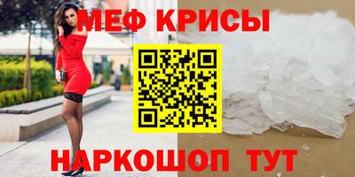 мефедрон мука Нальчик