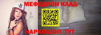 мефедрон мука Нальчик