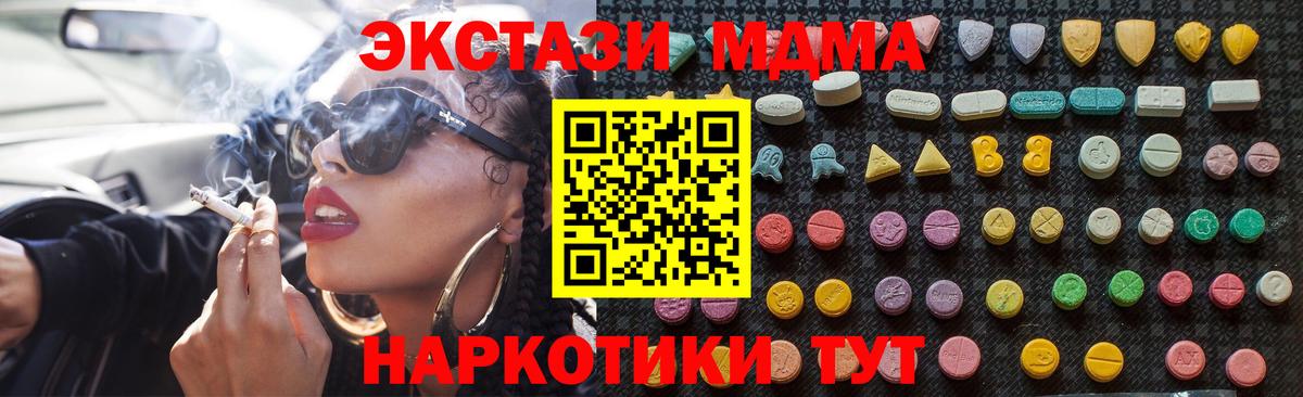Солнечногорск  MDMA crystal  MDMA  МДМА crystal  Вход с VPN 