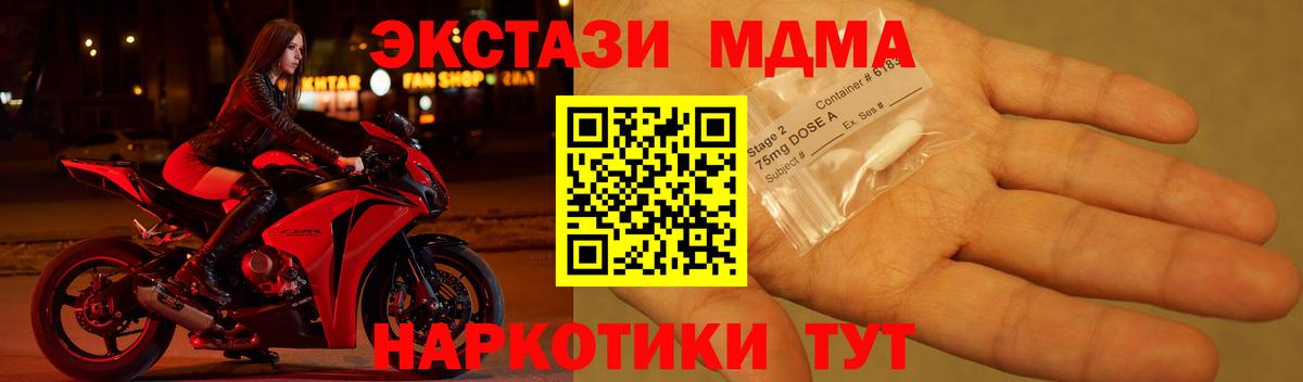 Каннабис  А ПВП СК   Вход с VPN  Гашиш  КОКАИН  МДМА  МАРИХУАНА  Солнечногорск  Мефедрон  