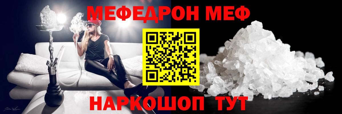 Мефедрон VHQ  Меф VHQ  Солнечногорск  Вход с VPN 