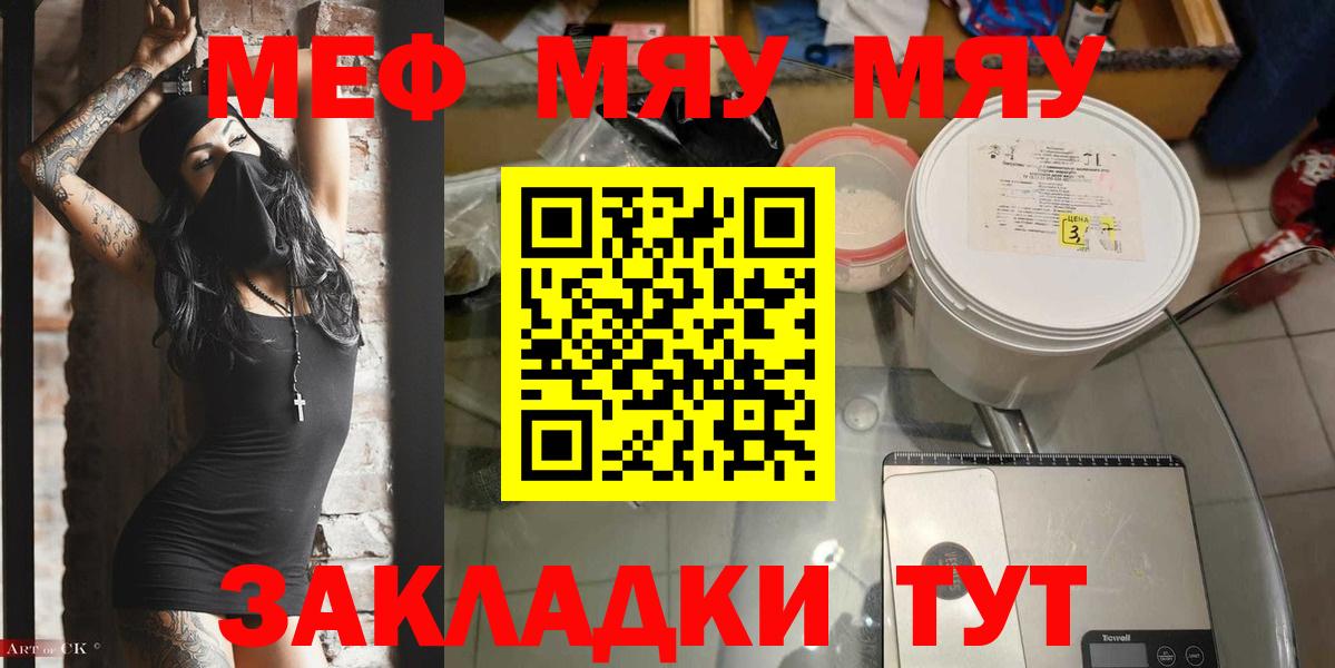 Меф кристаллы Солнечногорск