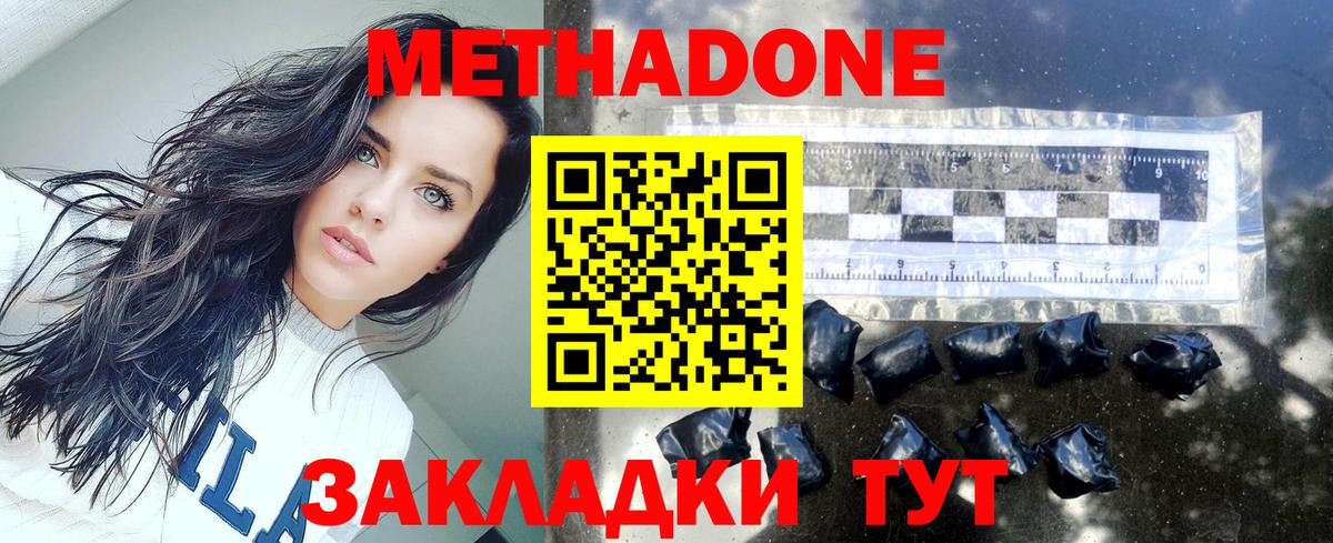 МЕТАДОН кристалл Солнечногорск