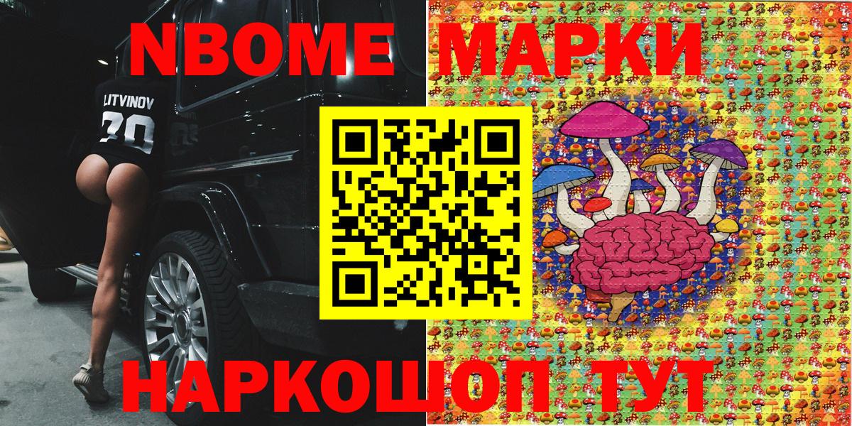 Марки NBOMe 1,5мг  купить наркотики цена  Марки NBOMe 1,5мг  Солнечногорск  Вход с VPN 