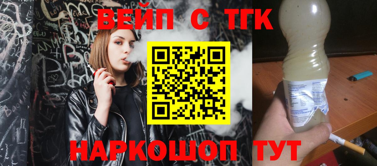 ТГК Wax Солнечногорск