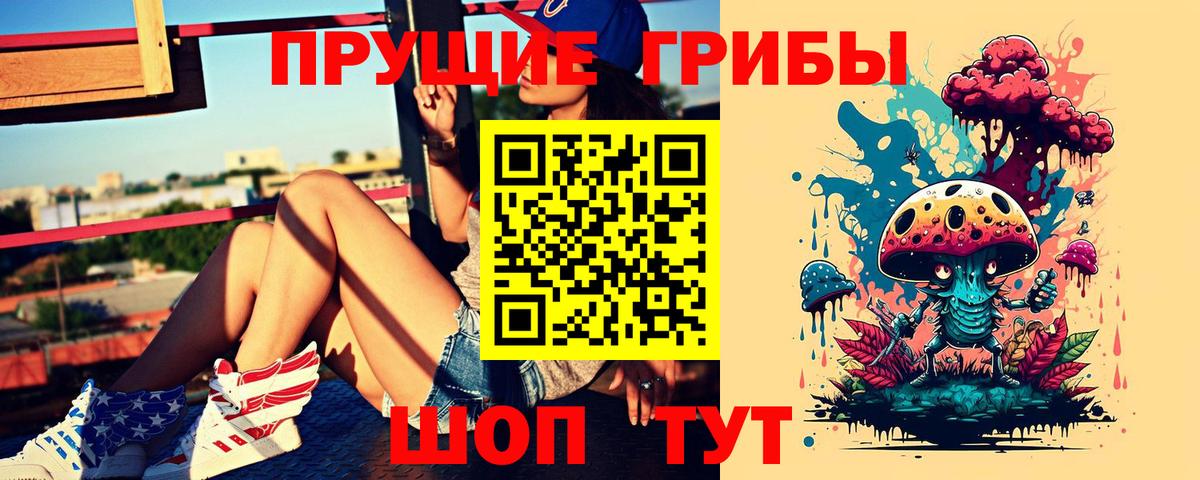 Галлюциногенные грибы мицелий Солнечногорск