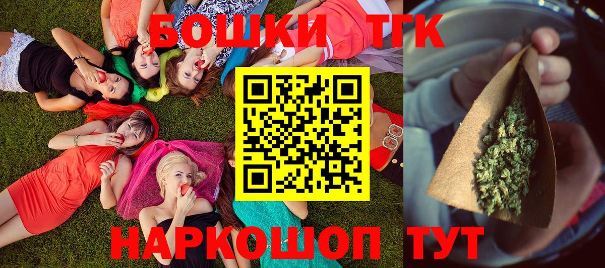 Солнечногорск  Бошки марихуана THC 21%  Канабис VHQ  Вход с VPN  Канабис OG Kush 